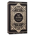 Al Wataniah Oud Mystery Intense perfume 100ml – haruman arab moden bau padu & eksklusif Malaysia